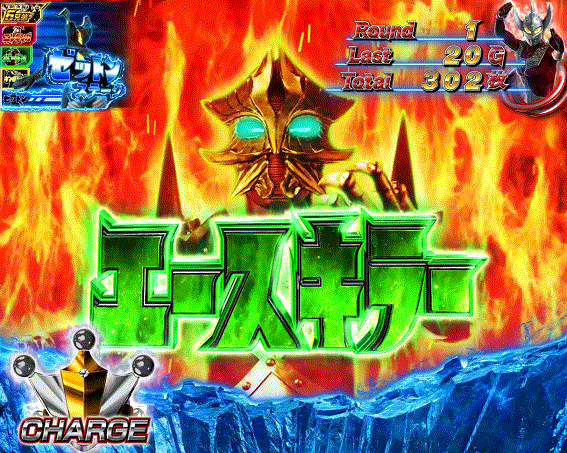 ウルトラマンタロウ暴君SPEC　無敵チャレンジ　エースキラー