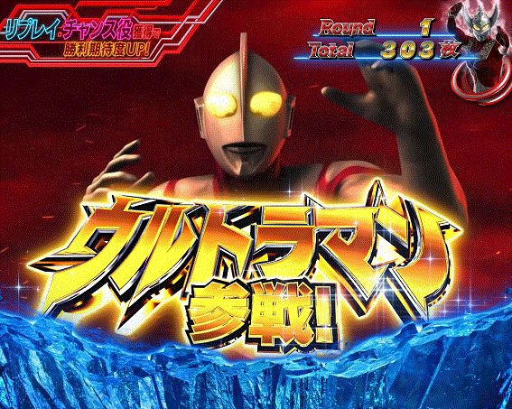 ウルトラマンタロウ暴君SPEC AT　ウルトラマン参戦