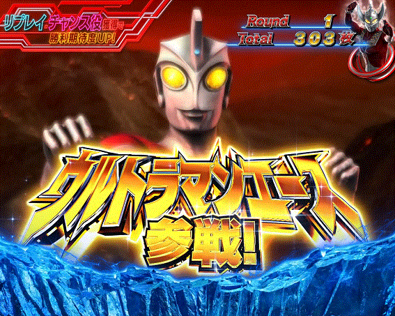 ウルトラマンタロウ暴君SPEC　ウルトラマンエース参戦