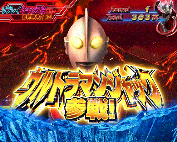 ウルトラマンタロウ暴君SPEC AT　ウルトラマンジャック