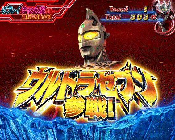 ウルトラマンタロウ暴君SPEC　ウルトラセブン参戦