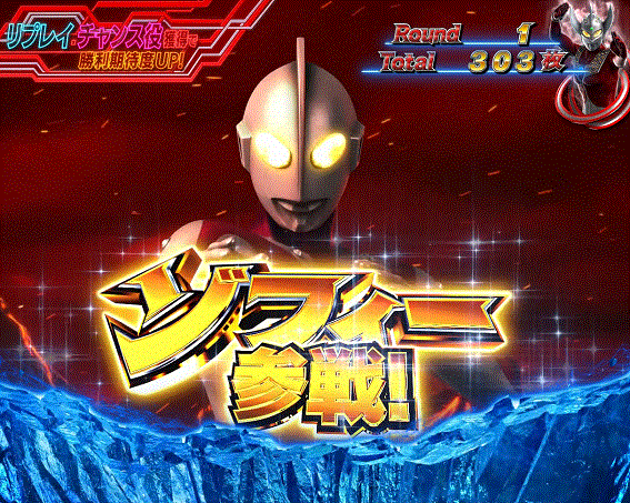 ウルトラマンタロウ暴君SPEC　ゾフィー参戦