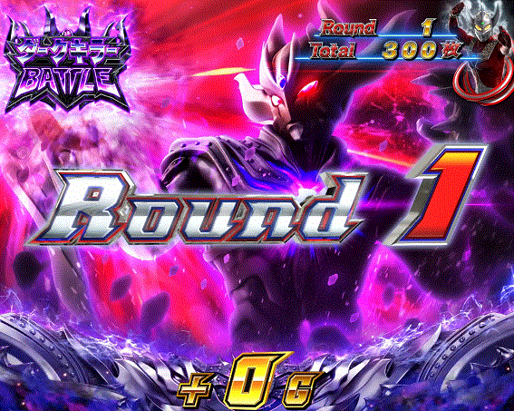 ウルトラマンタロウ暴君SPEC　ダークキラーバトル　ラウンド画面