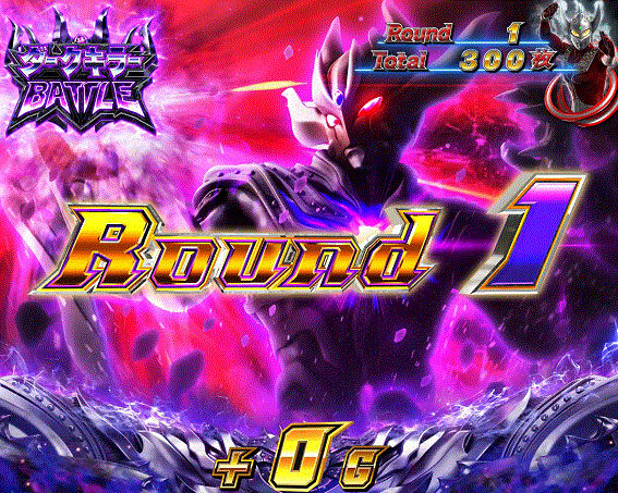 ウルトラマンタロウ暴君SPEC　ダークキラーバトル　ラウンド画面　金文字