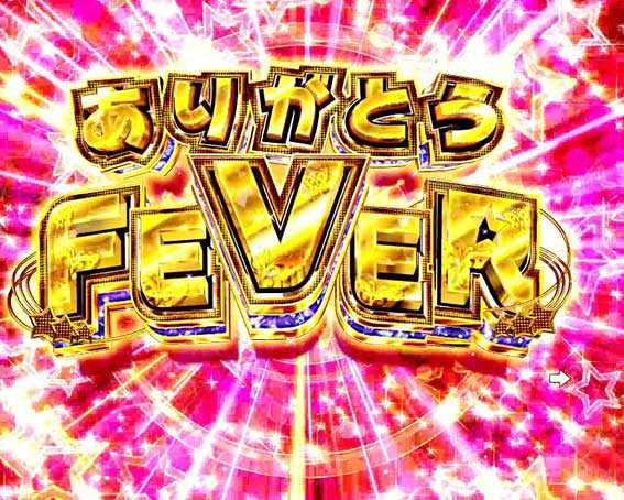 フィーバーアイドルマスター ミリオンライブ！　ライトバージョン　ありがとうFEVER