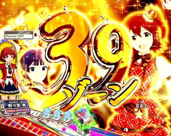 フィーバーアイドルマスター ミリオンライブ! ライトバージョン 39ゾーン