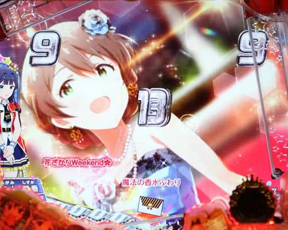 フィーバーアイドルマスター ミリオンライブ！　ライトバージョン　赤歌詞