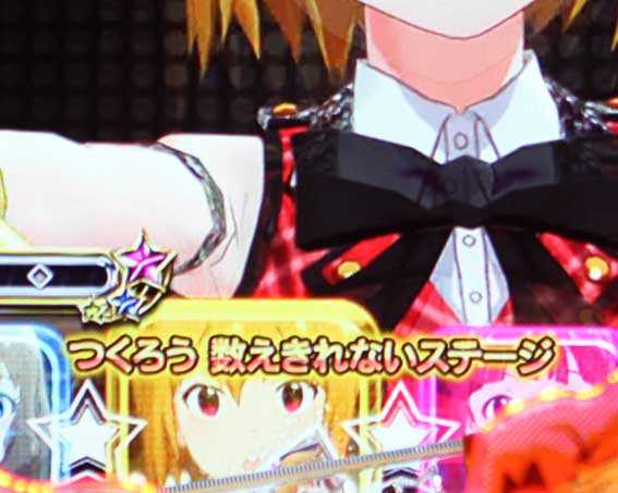 フィーバーアイドルマスター ミリオンライブ！　ライトバージョン　金歌詞