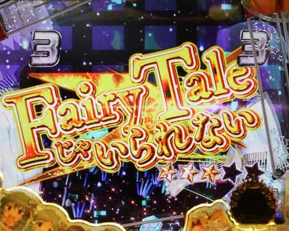 フィーバーアイドルマスター ミリオンライブ！　ライトバージョン　金タイトル