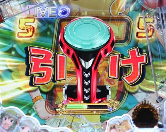フィーバーアイドルマスター ミリオンライブ！　ライトバージョン　Vコン