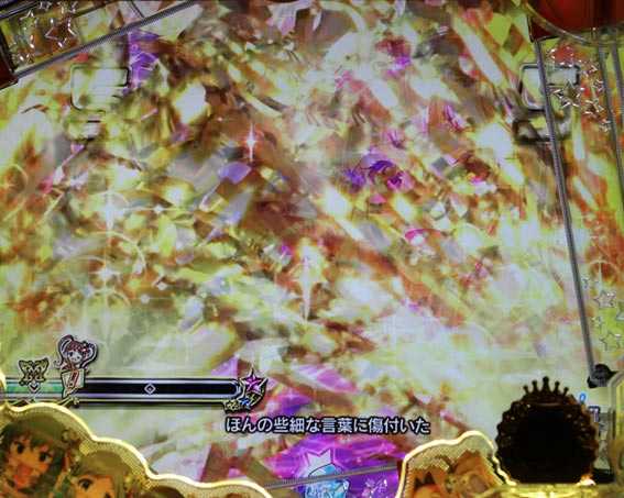 フィーバーアイドルマスター ミリオンライブ! ライトバージョン 金テープ