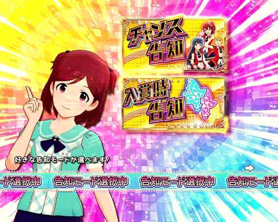 フィーバーアイドルマスター ミリオンライブ！　ライトバージョン　ストックタイム