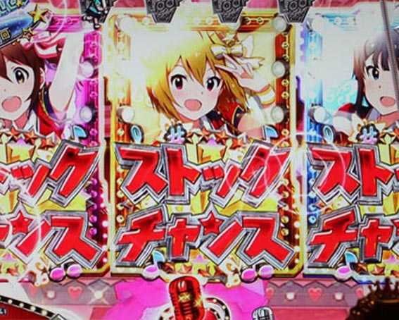 フィーバーアイドルマスター ミリオンライブ！　ライトバージョン　ストックチャンス