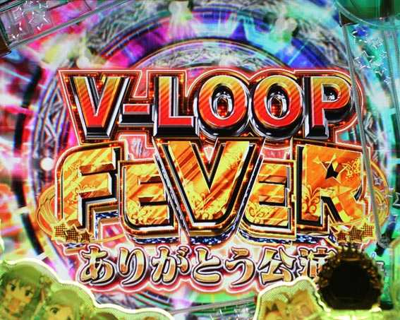フィーバーアイドルマスター ミリオンライブ！　ライトバージョン　大当り