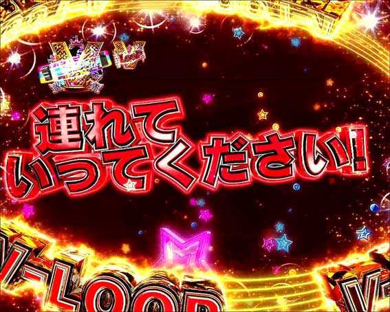フィーバーアイドルマスター ミリオンライブ！　ライトバージョン　追加公演チャレンジ赤