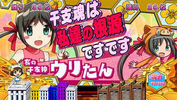 えとたまのみにぼ～にゃす中の設定示唆キャラ