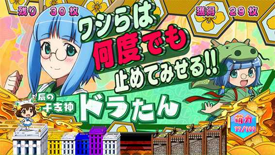 えとたまのみにぼ～にゃす中の設定示唆キャラ