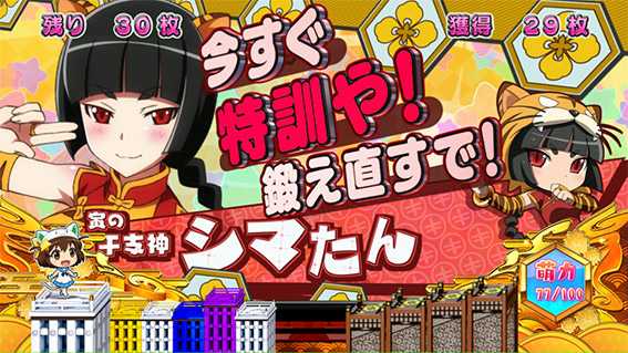 えとたまのみにぼ～にゃす中の設定示唆キャラ