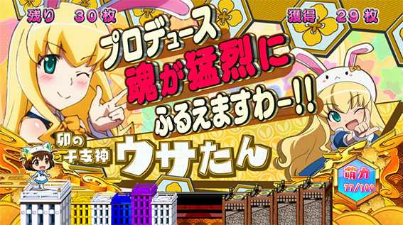 えとたまのみにぼ～にゃす中の設定示唆キャラ