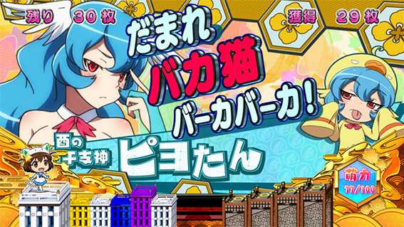 えとたまのみにぼ～にゃす中の設定示唆キャラ