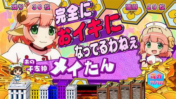 えとたまのみにぼ～にゃす中の設定示唆キャラ