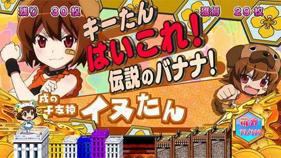 えとたまのみにぼ～にゃす中の設定示唆キャラ