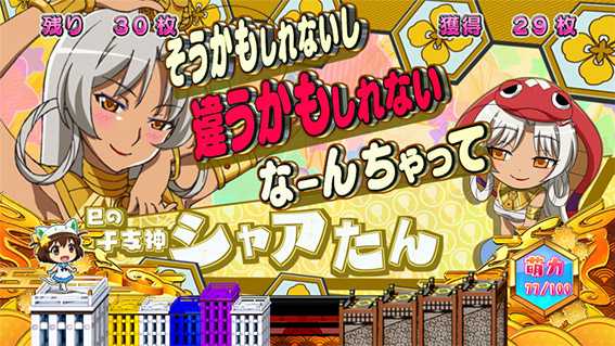 えとたまのみにぼ～にゃす中の設定示唆キャラ