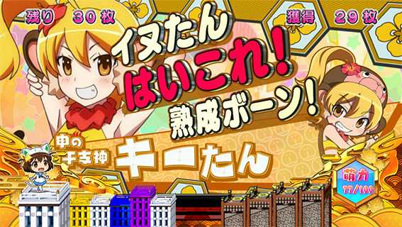 えとたまのみにぼ～にゃす中の設定示唆キャラ