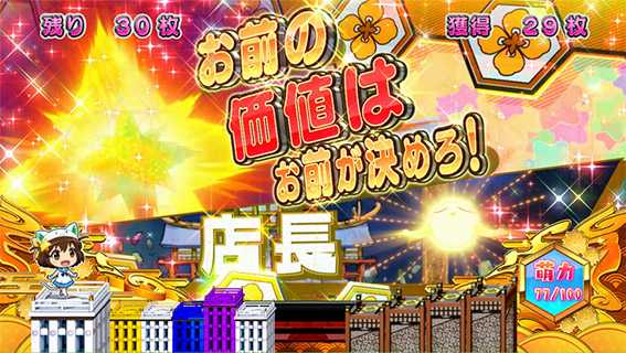 えとたまのみにぼ～にゃす中の設定示唆キャラ