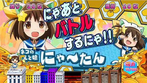 えとたまのみにぼ～にゃす中の設定示唆キャラ