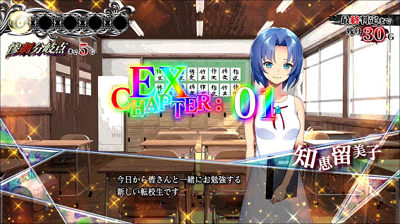 ひぐらしのなく頃に祭2カケラ遊び編　運命の解　EXチャプター