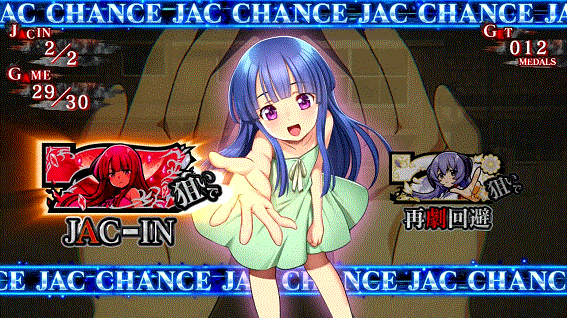 ひぐらしのなく頃に祭2カケラ遊び編 BIG中 打ち方 JACイン