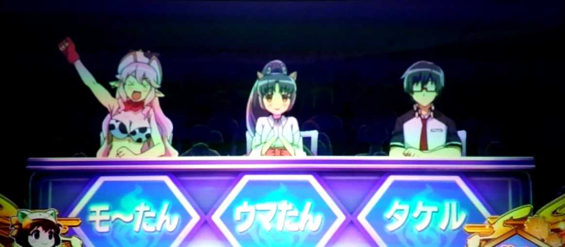 えとたま連続演出