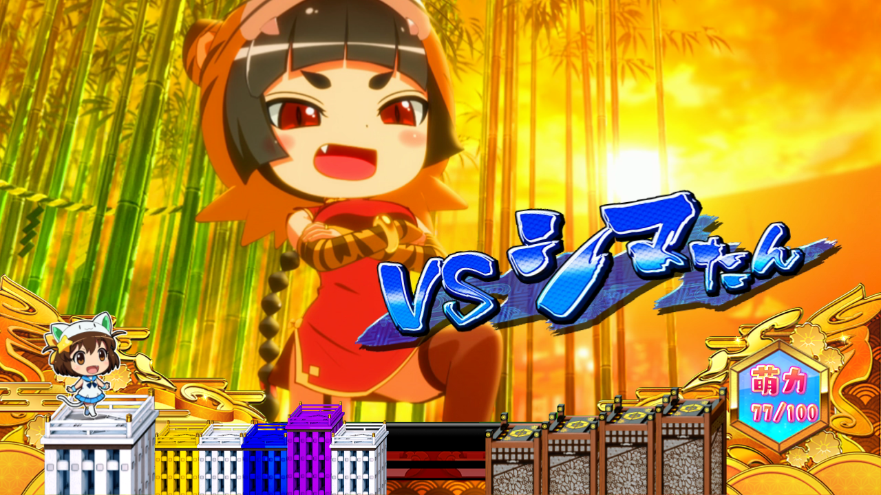 えとたま連続演出
