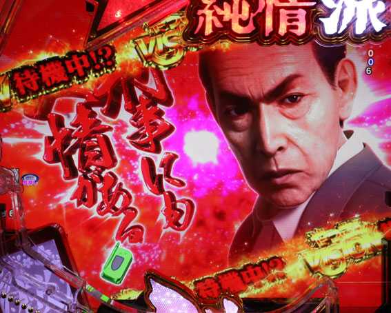 はぐれ刑事純情派 3連