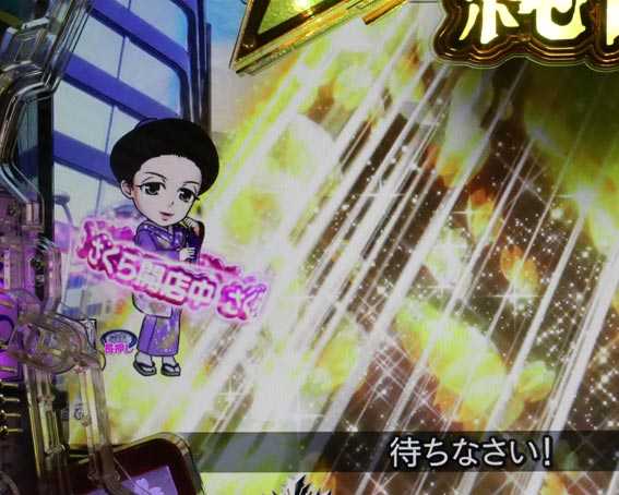 SDママ進行演出