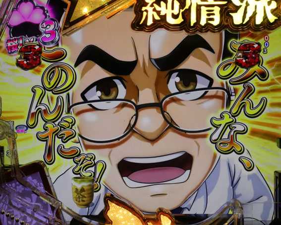 はぐれ刑事純情派 金セリフ