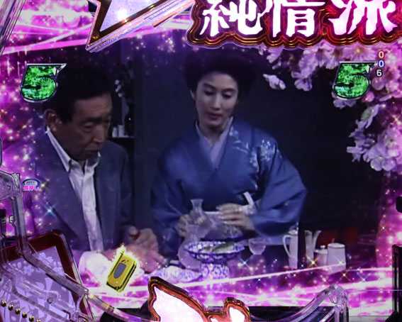 はぐれ刑事純情派　BARさくら発展演出