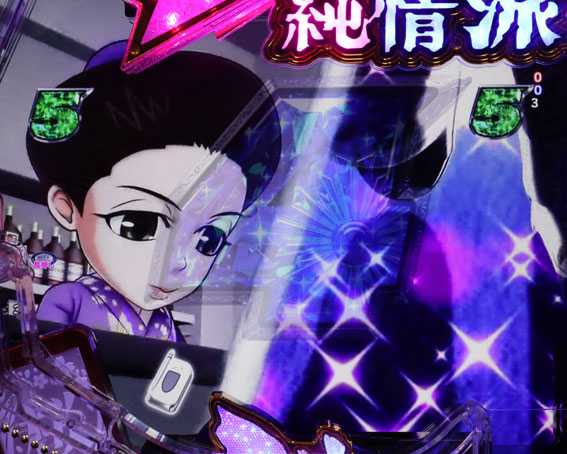 はぐれ刑事純情派 BARさくらチャレンジ