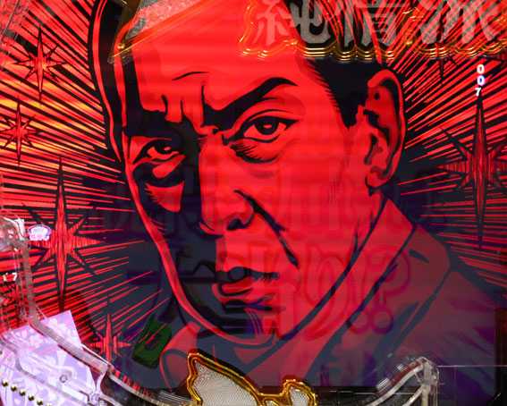 はぐれ刑事純情派