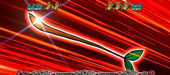 番長ゼロの頂ロード中の頂チャージジャッジ演出4