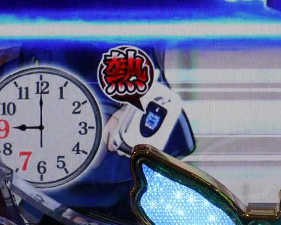 はぐれ刑事純情派 熱