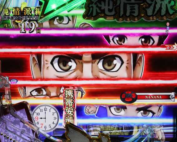 はぐれ刑事純情派 連続カットインSU予告