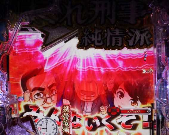 はぐれ刑事純情派　ロゴフラッシュ演出