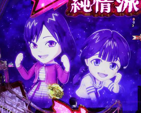 はぐれ刑事純情派　夜空