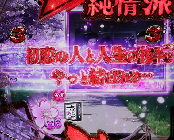 はぐれ刑事純情派　赤名言