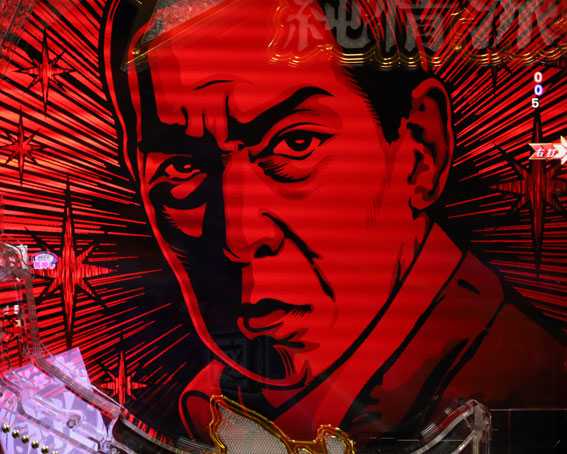 はぐれ刑事純情派 赤導光板フラッシュ