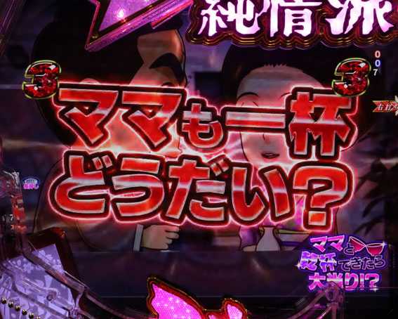 はぐれ刑事純情派 赤セリフ