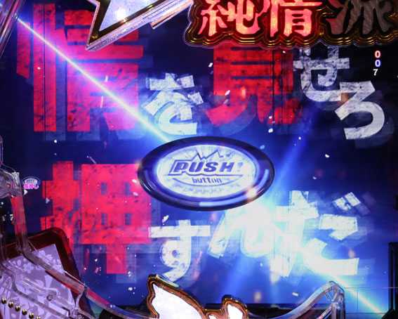 はぐれ刑事純情派 ボタン