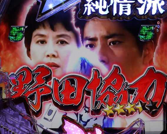 はぐれ刑事純情派 ダブル